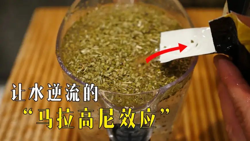 对着开水尿尿会发生啥?根据马拉高尼效应,热水会逆流而上