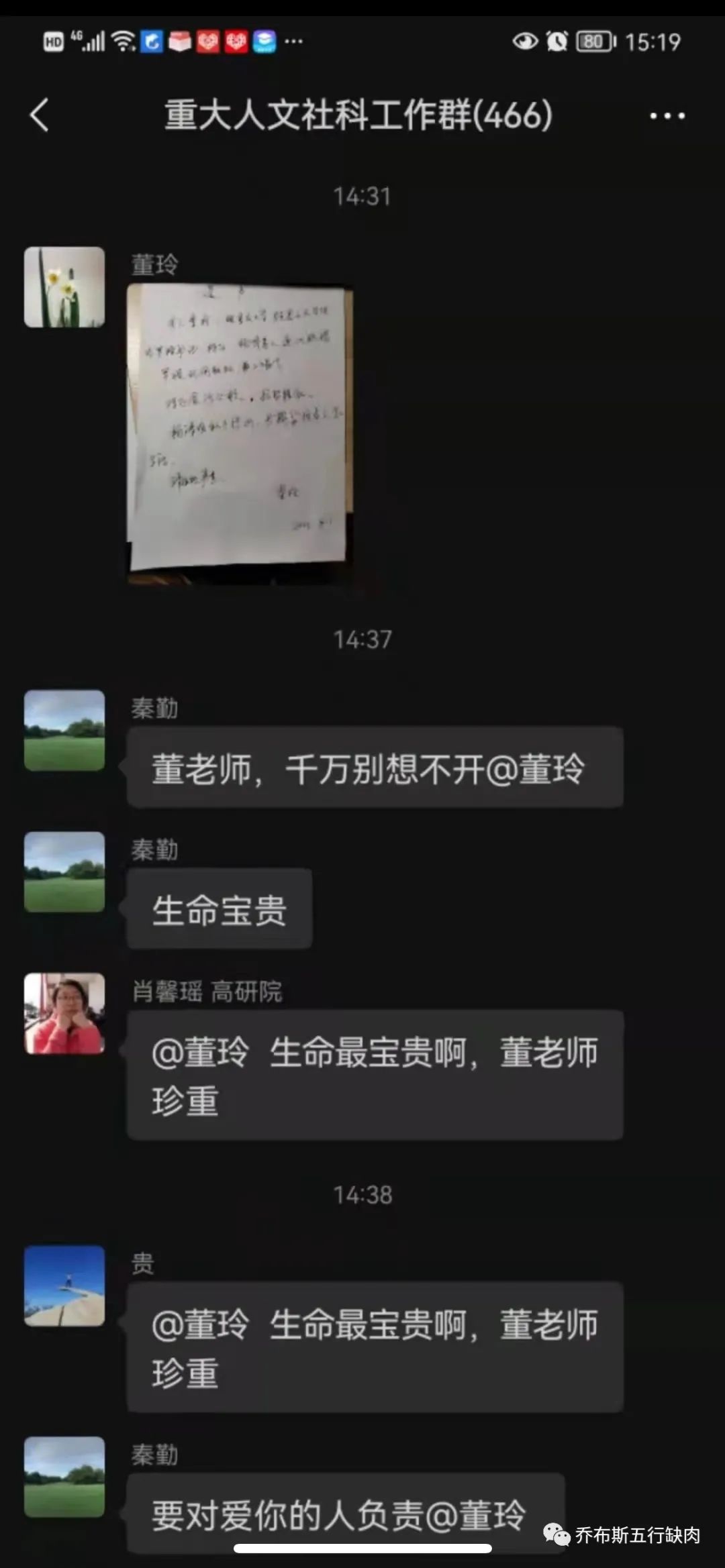 重庆大学女副教授群发遗书跳楼身亡,遗书举报院系领导