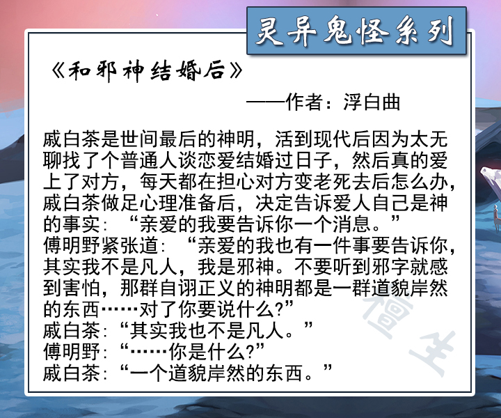 純愛:靈異鬼怪系列!《文物不好惹》《靈媒》經典文,越看越入迷