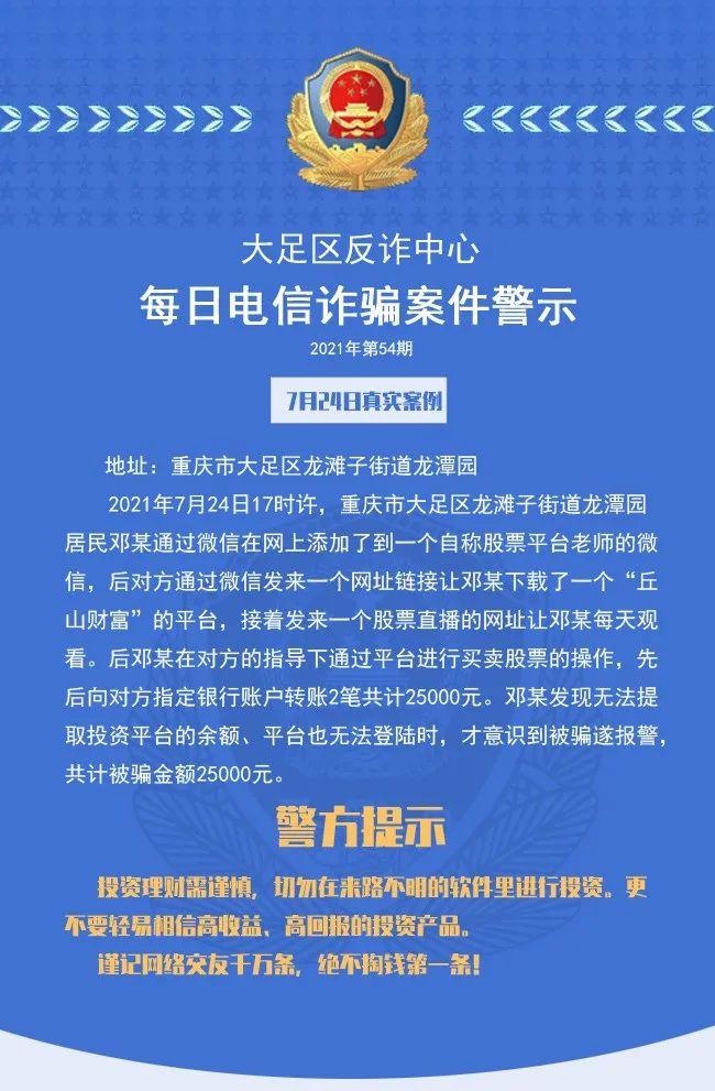 2021年最新诈骗案(2021年最新诈骗案例)