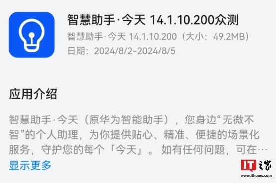 荣耀智慧助手怎么取消(华为荣耀手机怎么取消智慧助手)