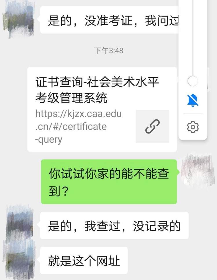 美术考级查询图片