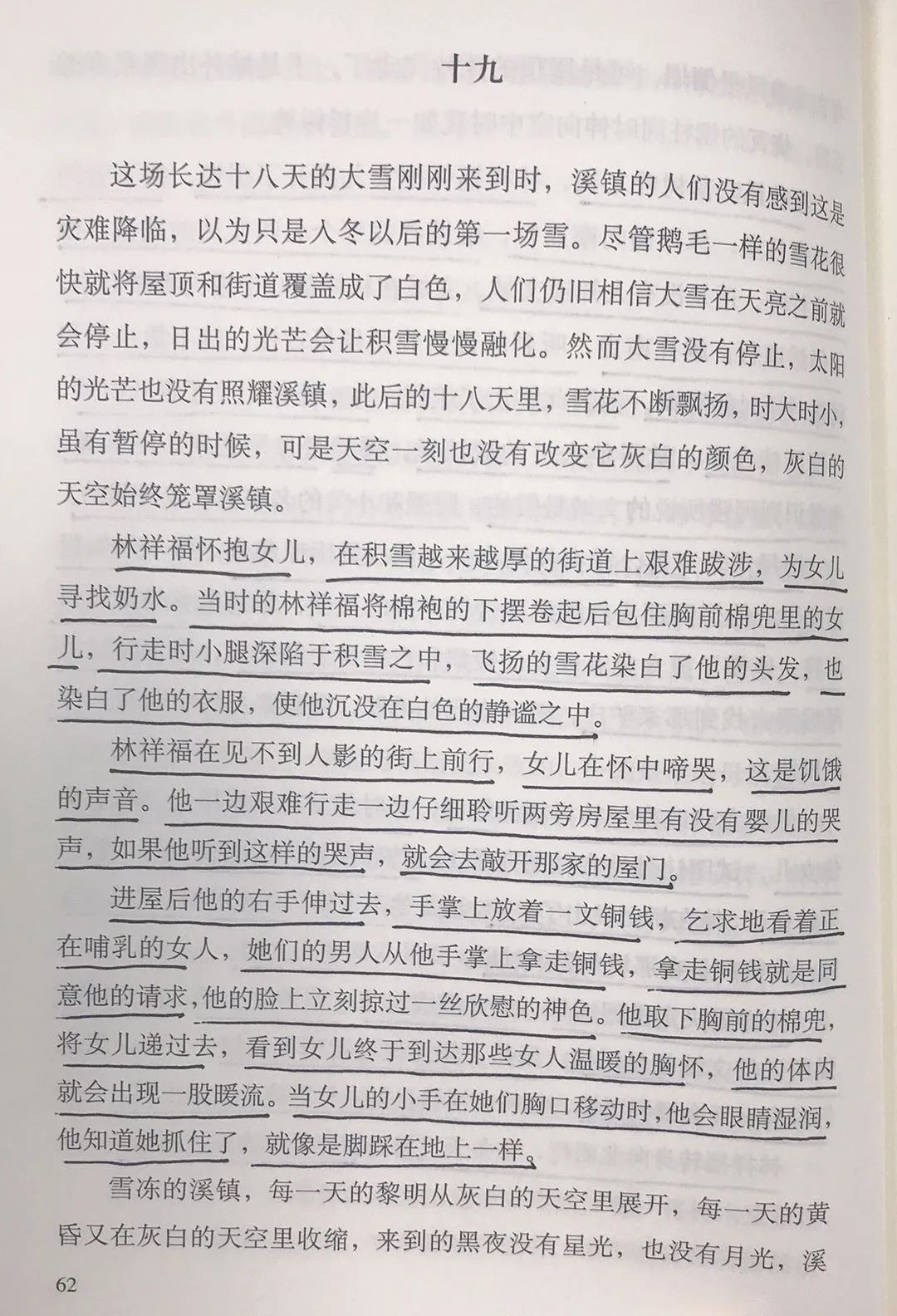 《文城》林祥福:一生只为寻找你一人