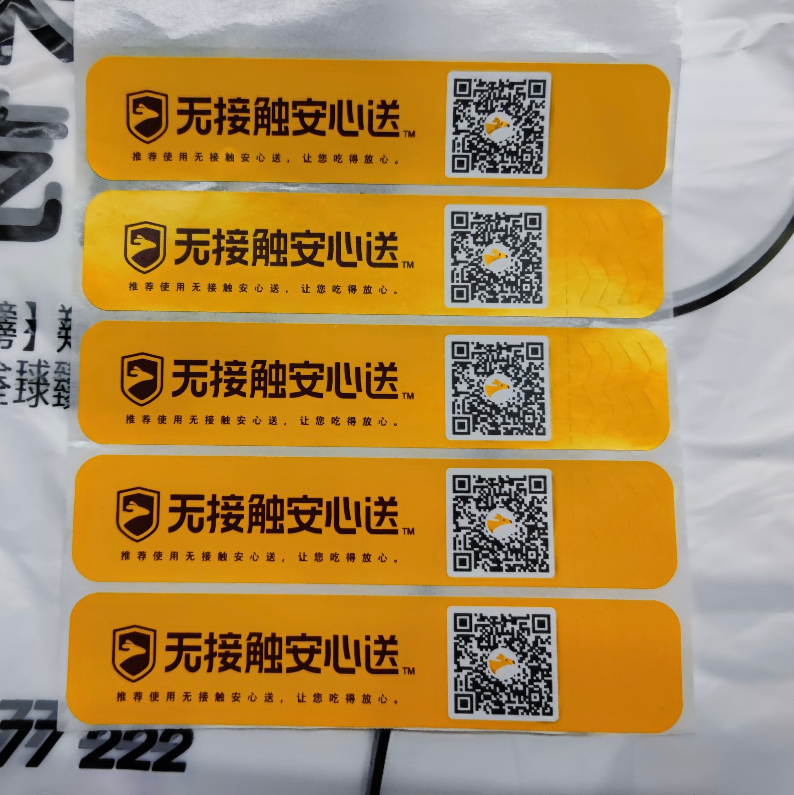 多地推出"外卖封签"相关规定!你的外卖有"安全锁"吗?