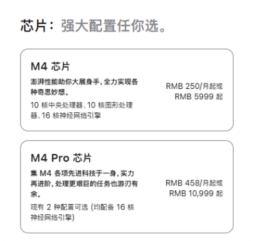 苹果入门款Mac mini悄然停售 最低入手价涨了1500元