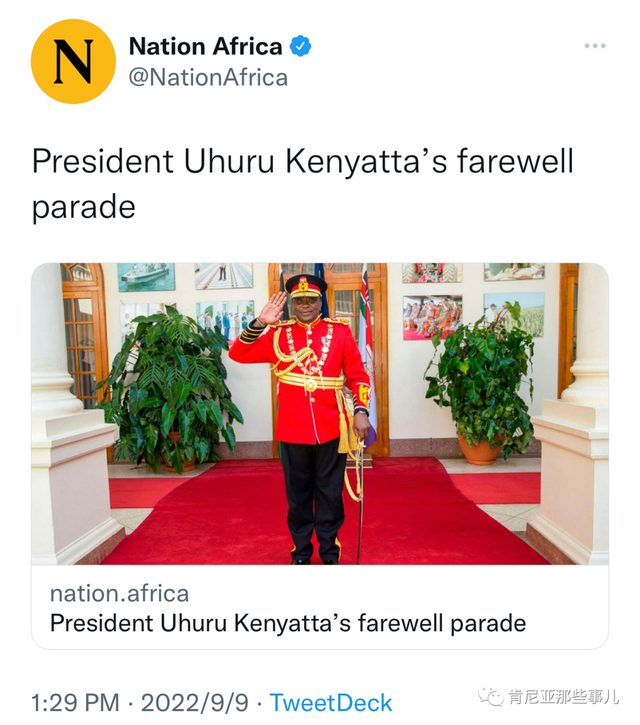 肯尼亚现任总统乌胡鲁·肯雅塔,正式谢幕