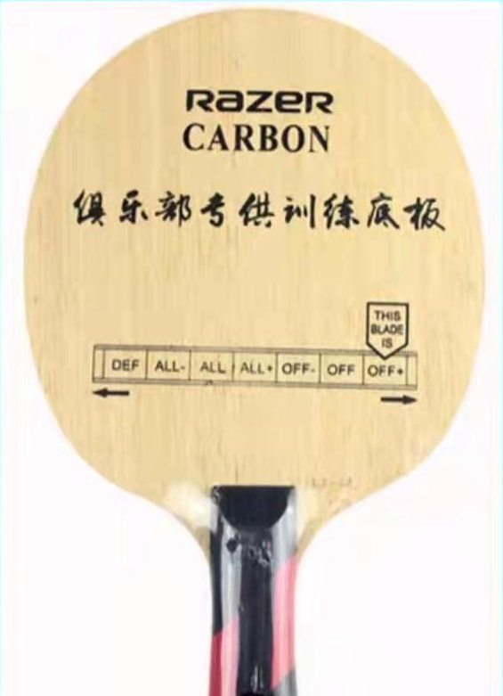 razer是什么牌子的乒乓球拍?