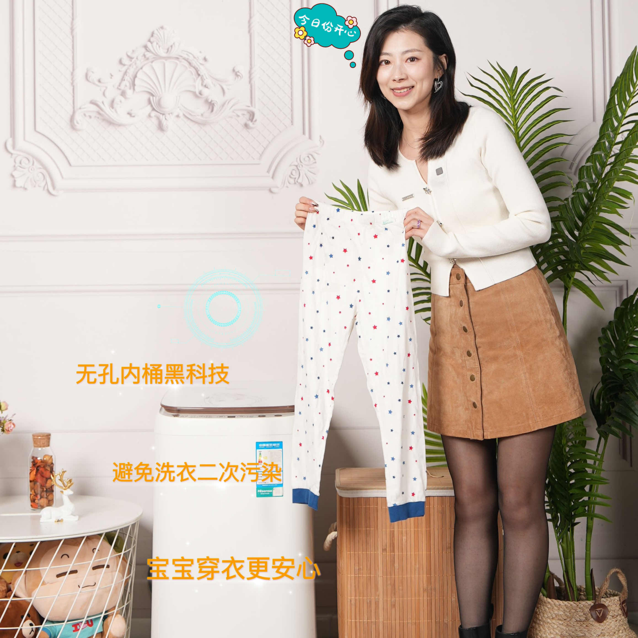 海信小哈利系列645m洗衣机怎么样?世界杯期间给家里安排上一台吧!