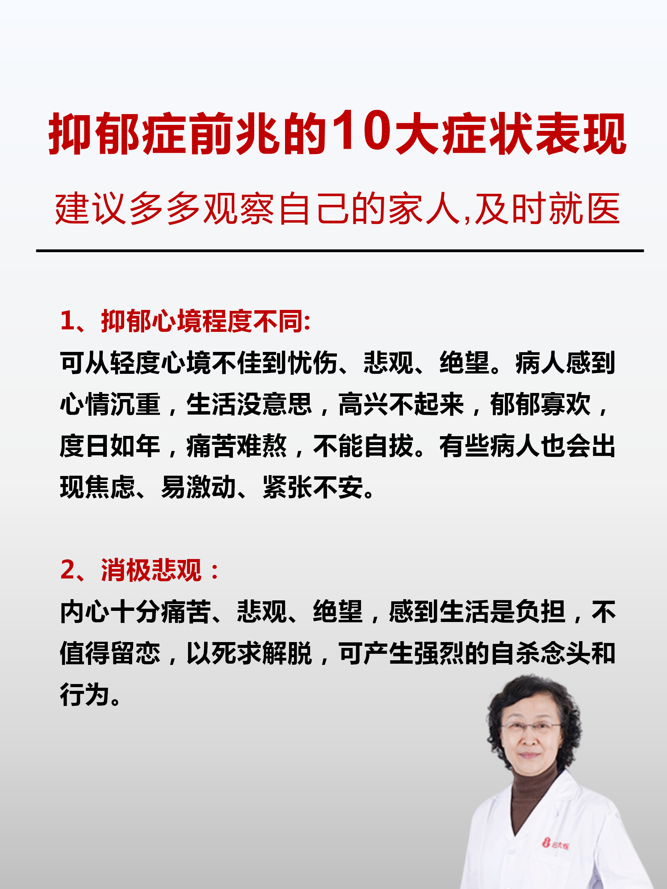 抑郁症前兆10个表现!宁愿你一个也没有