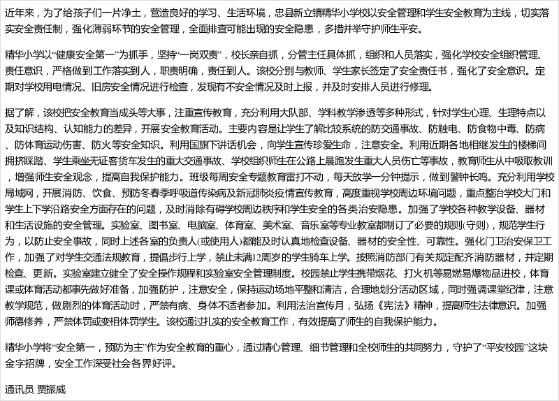 精神病人打人怎么处理治安问题(精神病患者打人负法律责任吗)