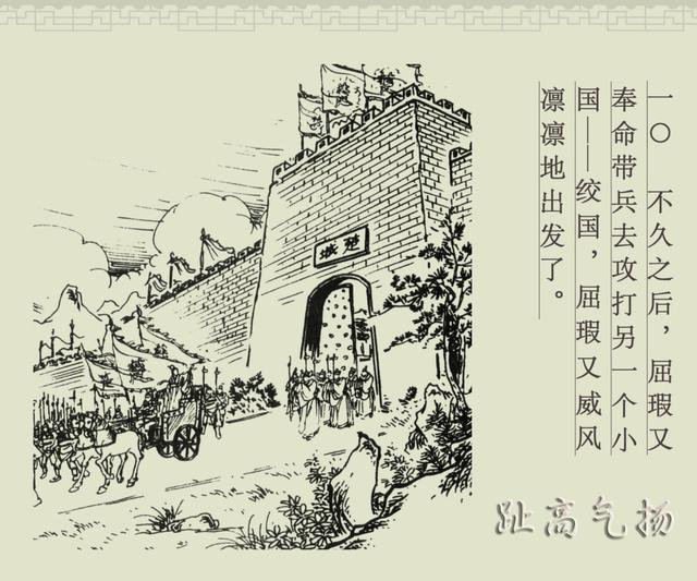 百篇中国古代成语故事连环画-030《趾高气扬》商务印书馆