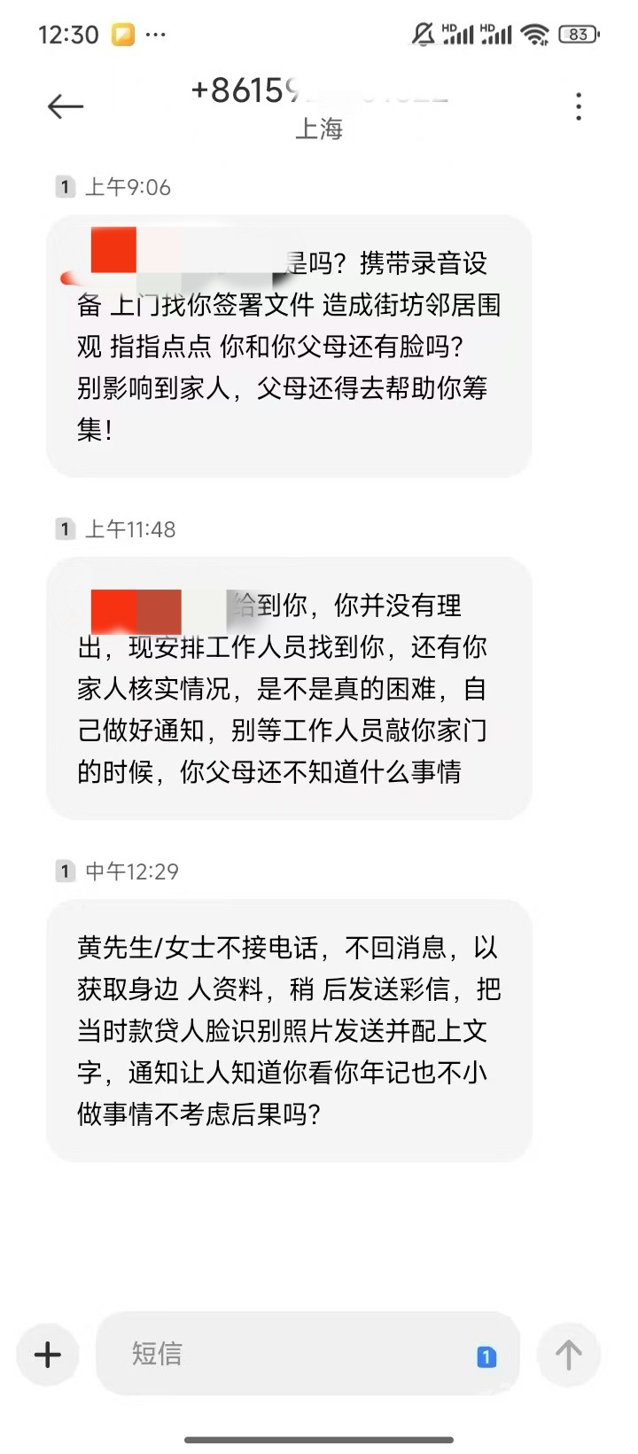 催收发短信恐吓怎么举报他们的人的电话 催收发短信恐吓怎么举报他们的人的电话