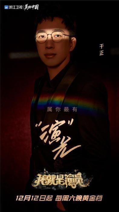 《我就是演员》第三季重磅归来今晚开播