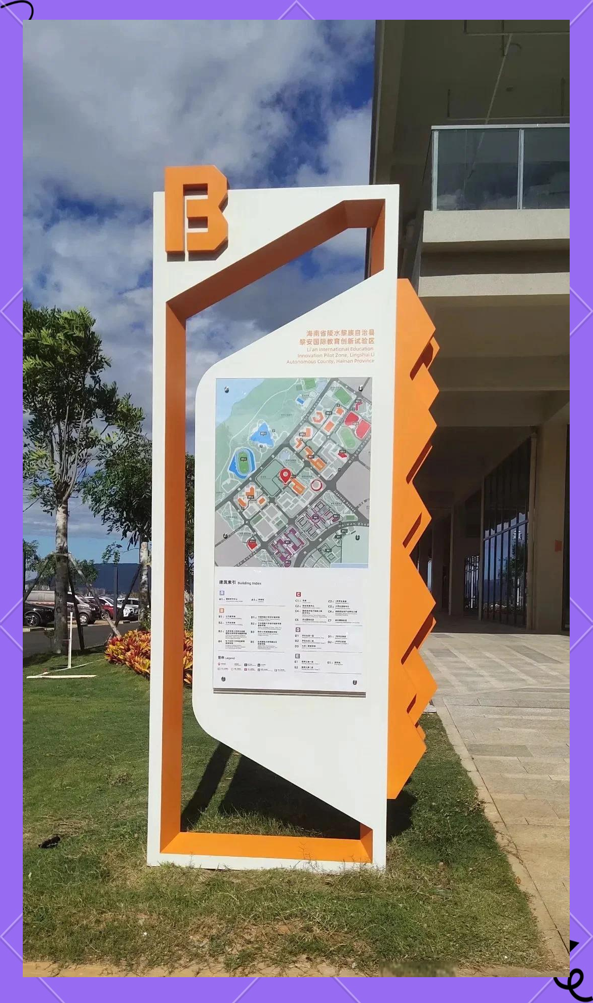 校园文化革新:探索高效便捷的校园导视系统设计