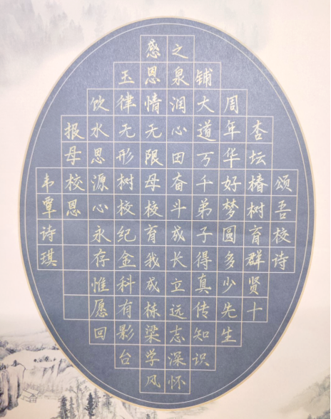 航鹰中学十周年校庆:书画作品展璀璨呈现