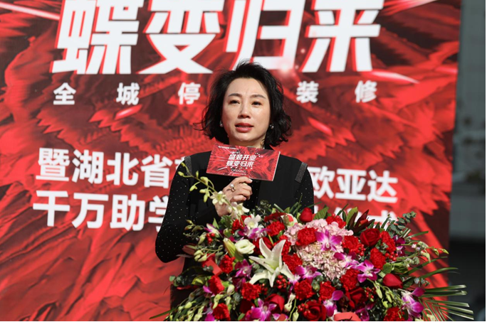 欧亚达汉口旗舰mall蝶变归来 盛大开业圆满成功 暨欧亚达千万助学基金