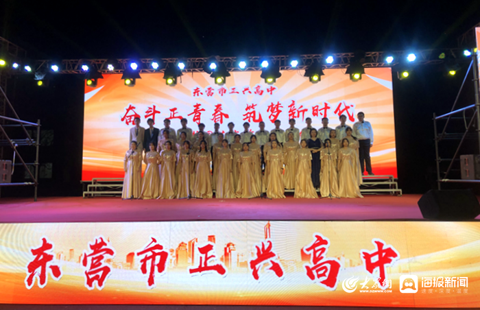 东营市正兴中学举办以"奋斗正青春 筑梦新时代"为主题的校园艺术节