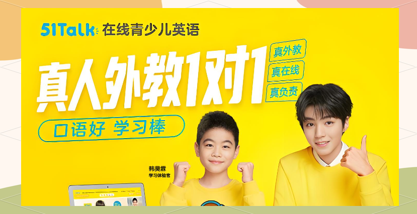 青少儿英语线上培训的简单介绍 青少儿英语线上培训的简单

先容
（线上青少儿英语培训机构排行） 英语培训
