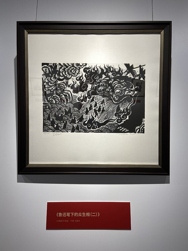 觉醒年代版画作品图片