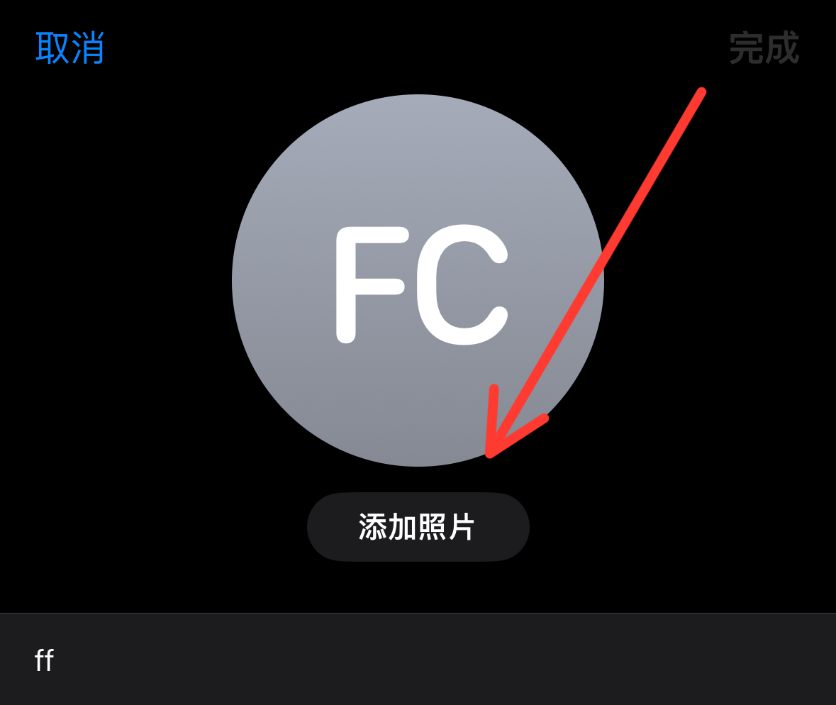 隔空投送头像更改?这样操作就可以