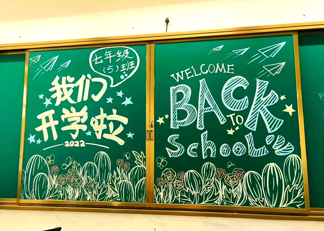 精选开学黑板报模板,总有一款让你心动
