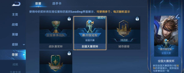王者荣耀全国标志怎么认证