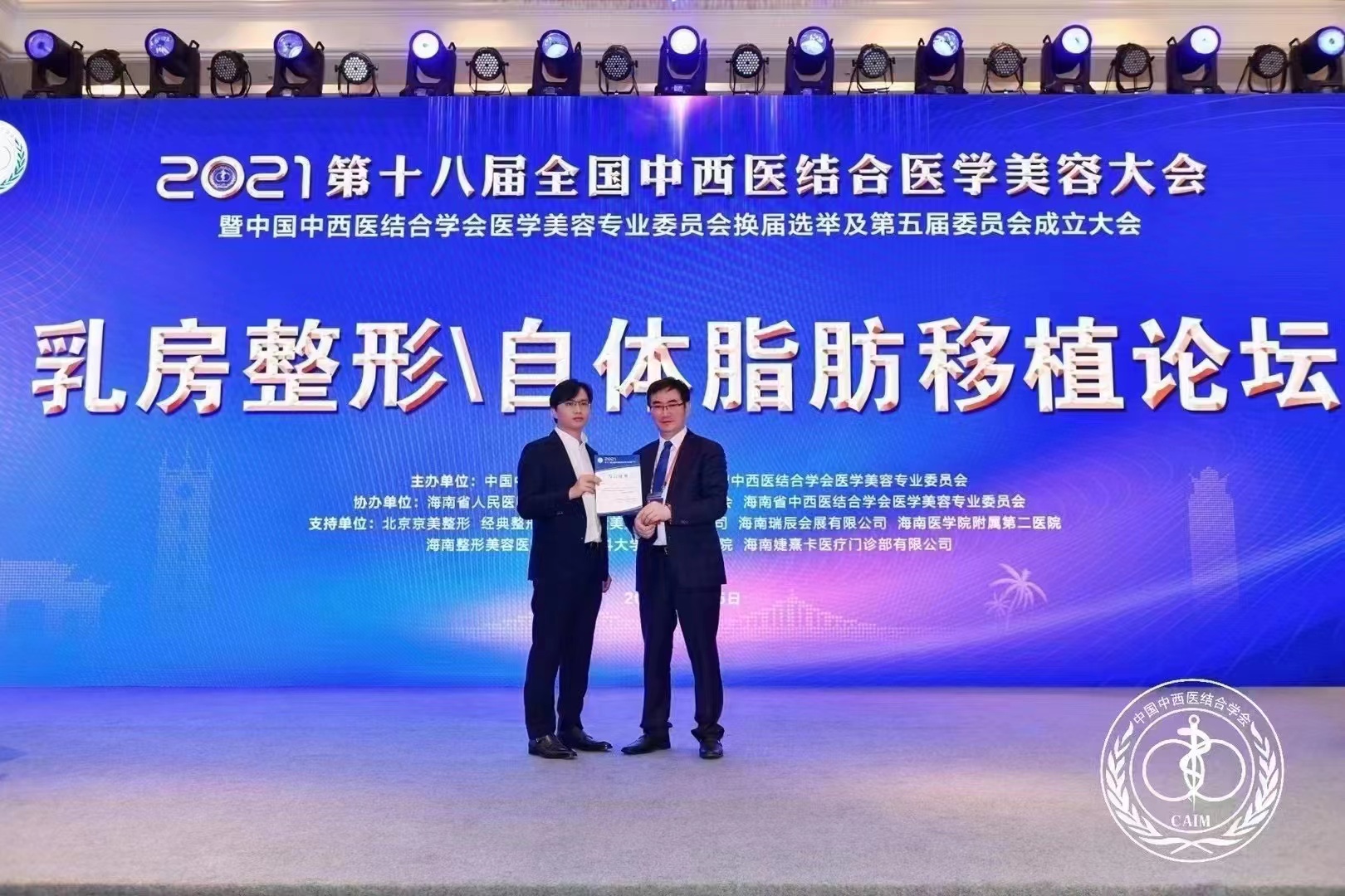 奥若拉指定假体胸专家陈飞春院长,签约上海美若星辰