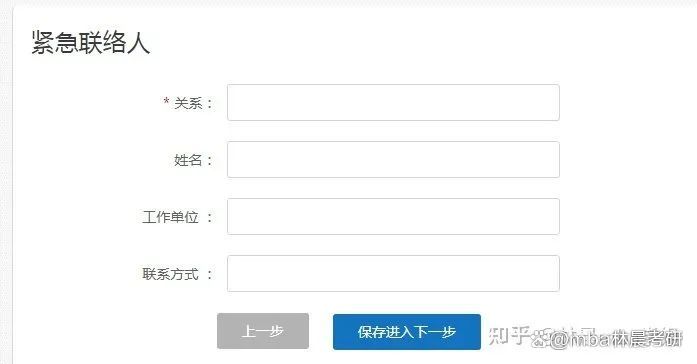 手把手教你申请华中科技大学MBA“聚英计划”林晨陪你考研插图4