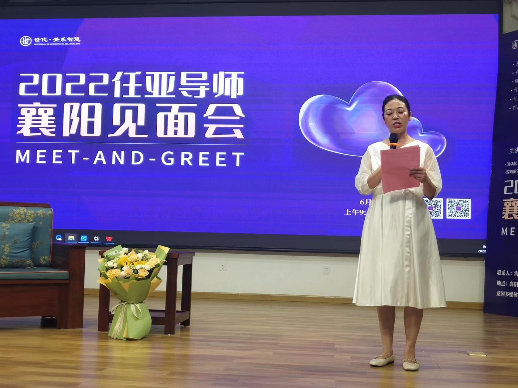 清华女状元任亚老师来襄阳 为家长分享家庭教育"成功密码"