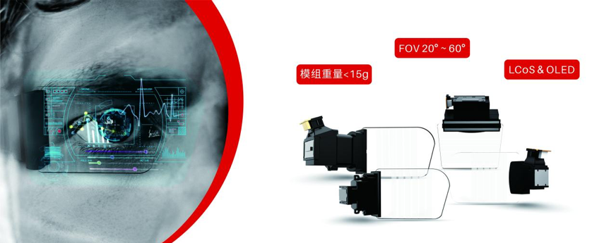36氪首发|ar光学模组供应商「珑璟光电」完成b轮融资,超万平方米生产