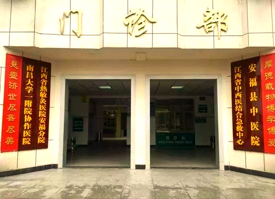 江西热敏灸技术的传承与创新及其对经济的影响