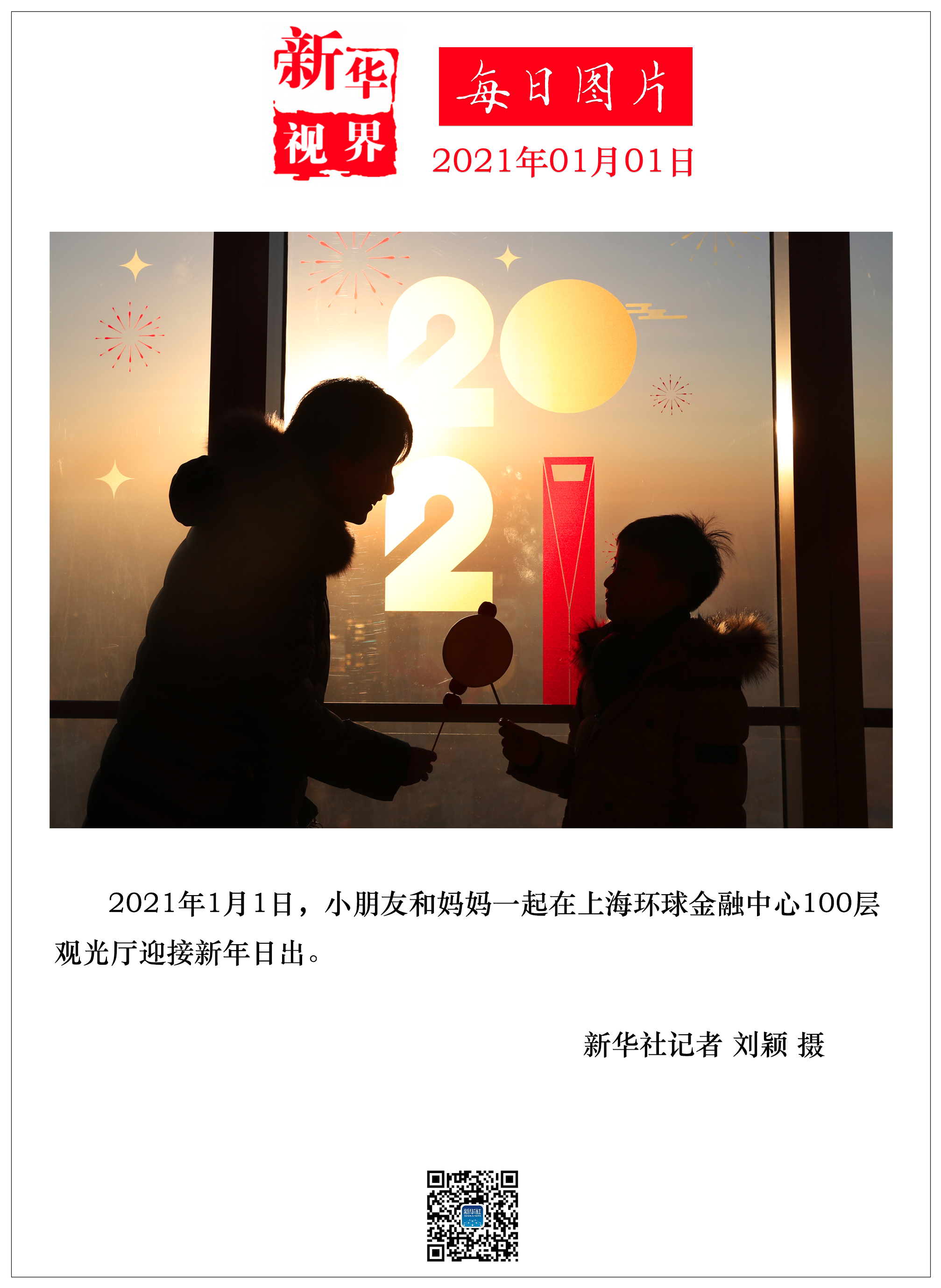 2021年1月24日新闻金融的简单介绍