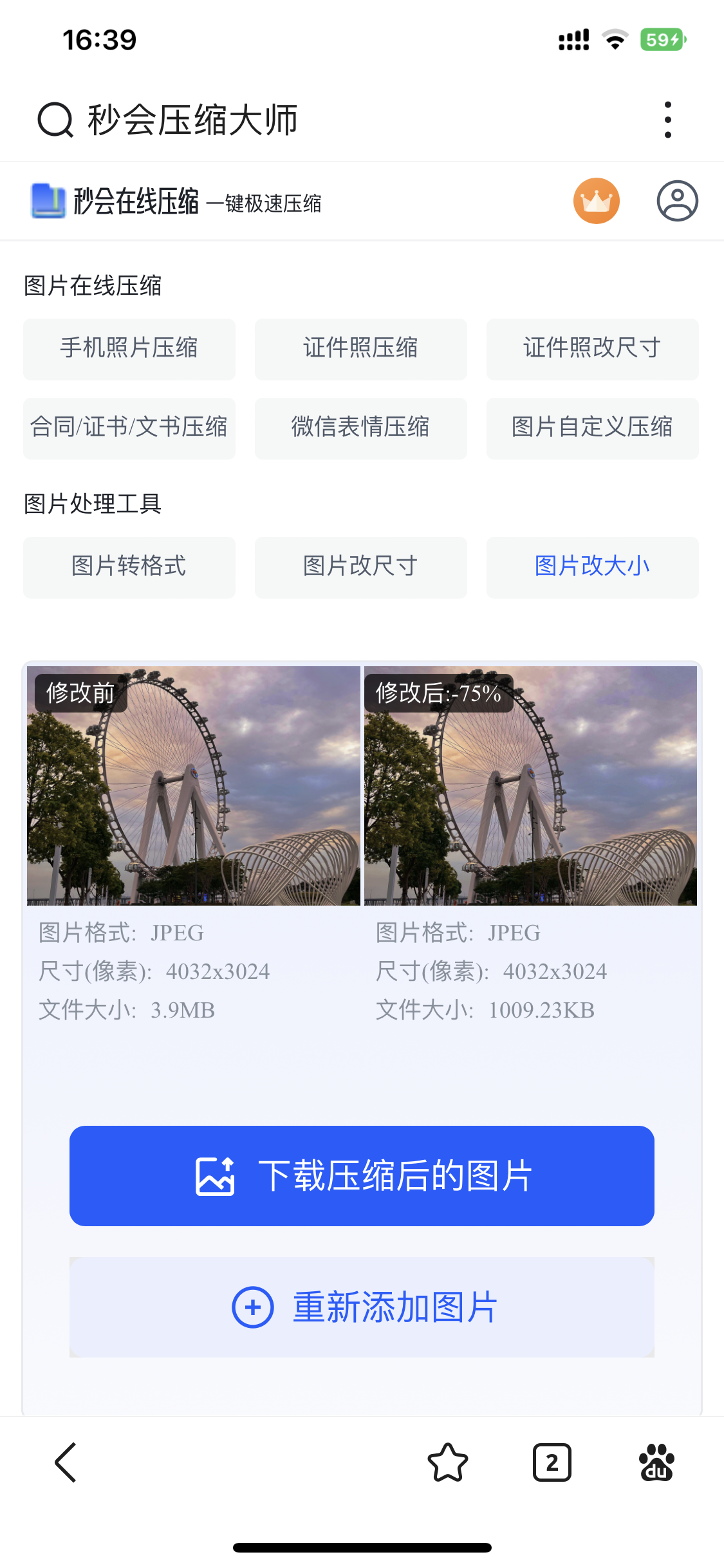 手机上图片大小如何调整到1m?使用以下方法即可