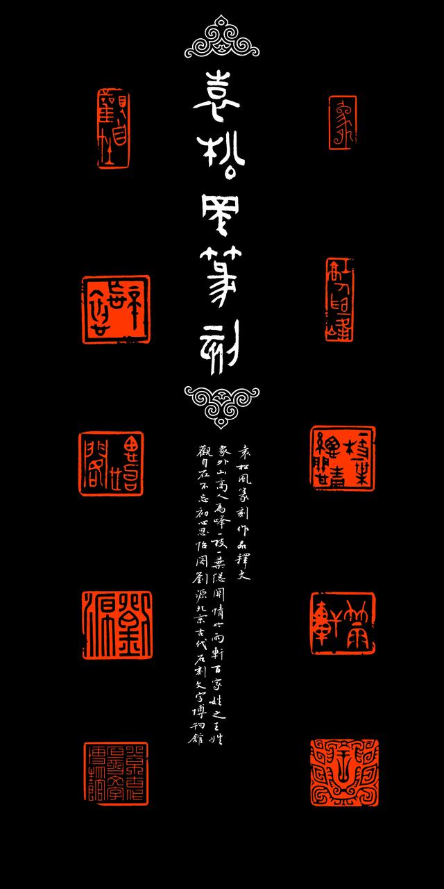 化古为我 独开异径|篆刻家袁松风艺术作品