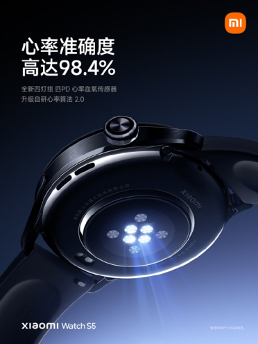 小米手表S5全面升级！全新传感器+算法 心率监测、定位精度大提升
