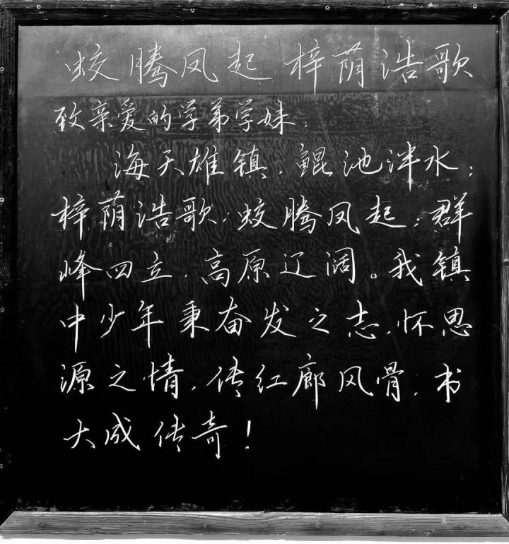 镇海中学小黑板又来了!这次写的是