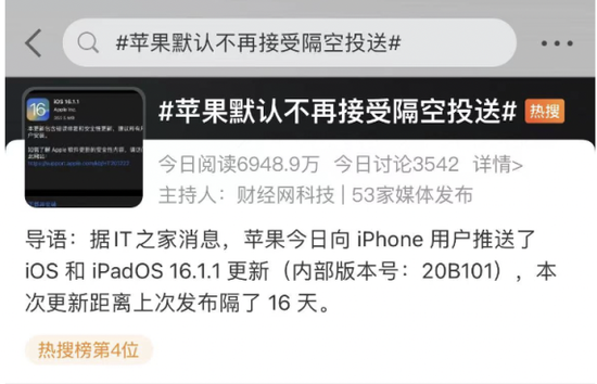 苹果ios更新,受好评的隔空投送默认关闭