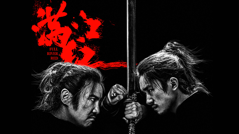 华语:《射雕英雄传:侠之大者》,徐克与肖战之逢,时代的必然