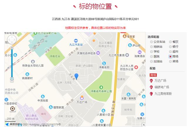 江西九江市新湖庐山国际小区一处156㎡房产,底价142万元成交