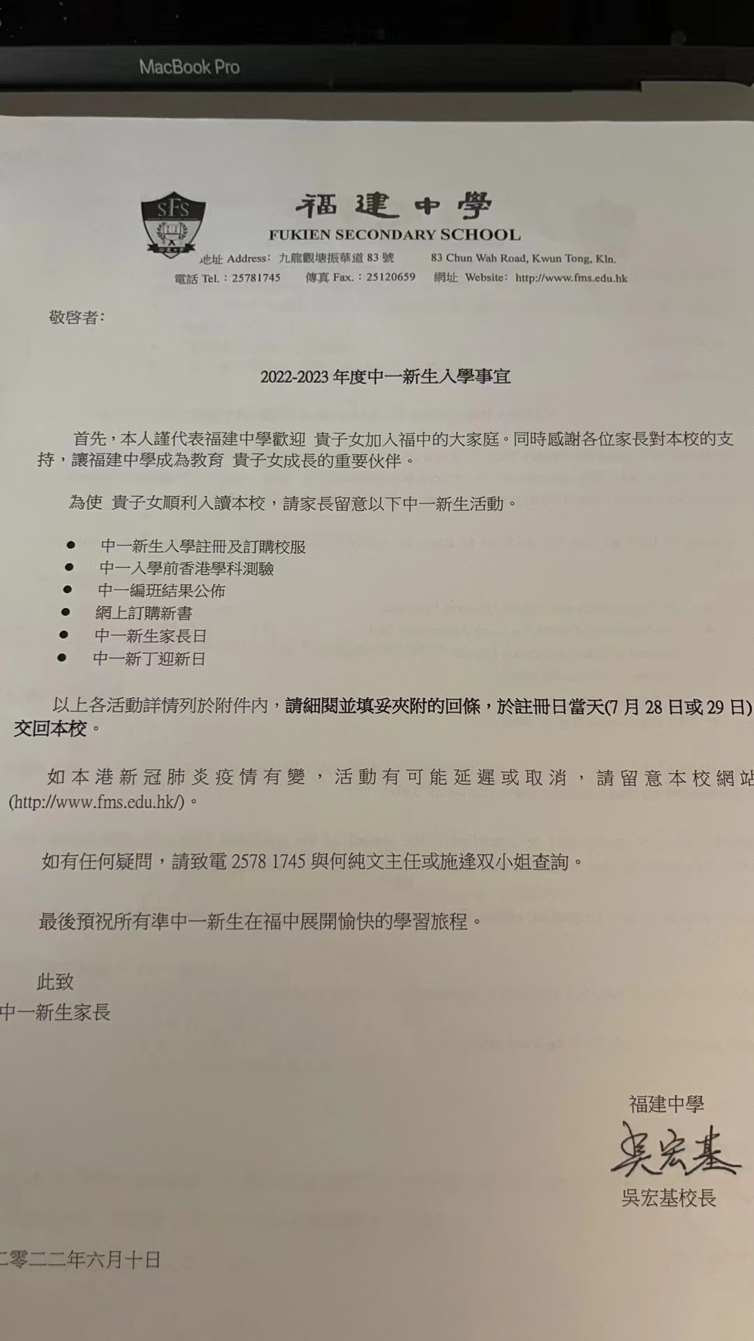 内地学生插班香港中学案例,成功就读福建中学!