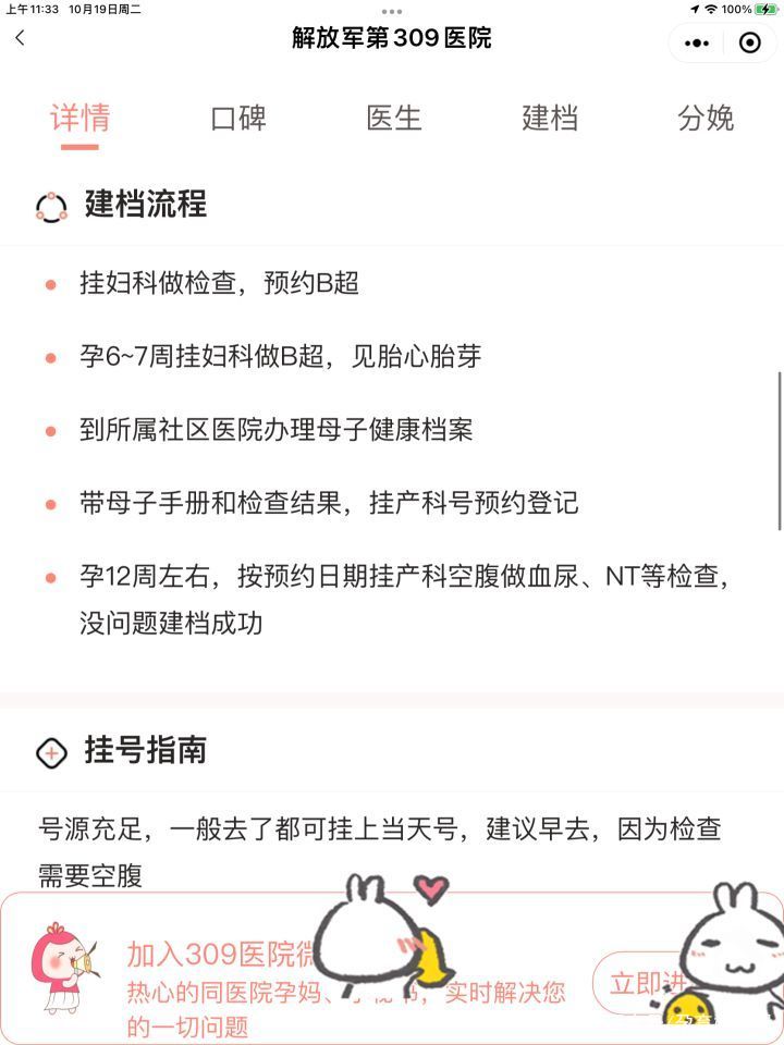 北京309醫院、東城區號販子代掛號，交給我們，你放心的簡單介紹