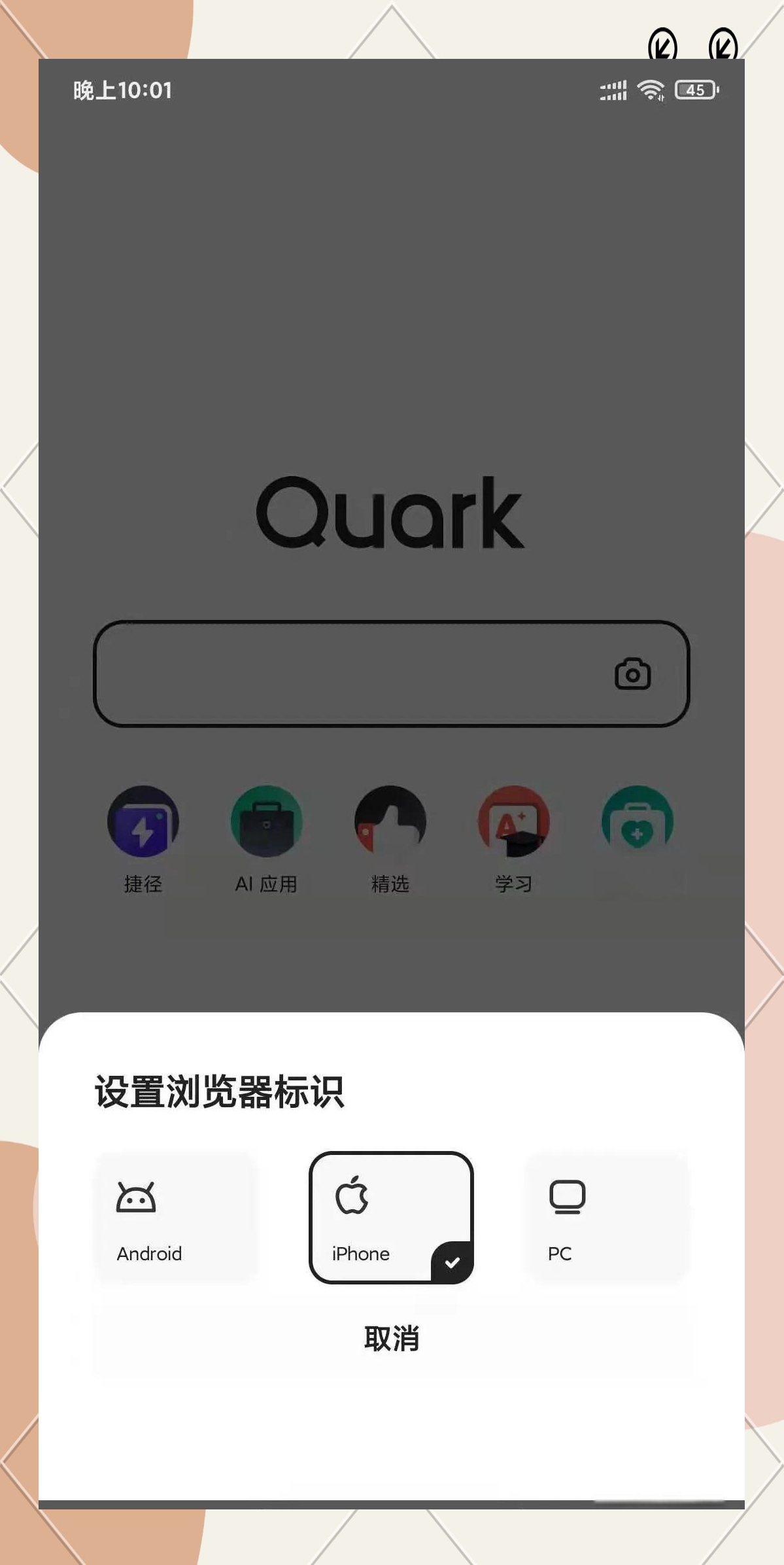 夸克浏览器为啥这么火=夸克浏览器怎么回事