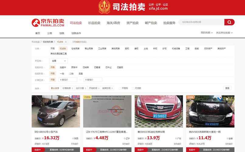 在线拍卖：新时代的拍卖趋势