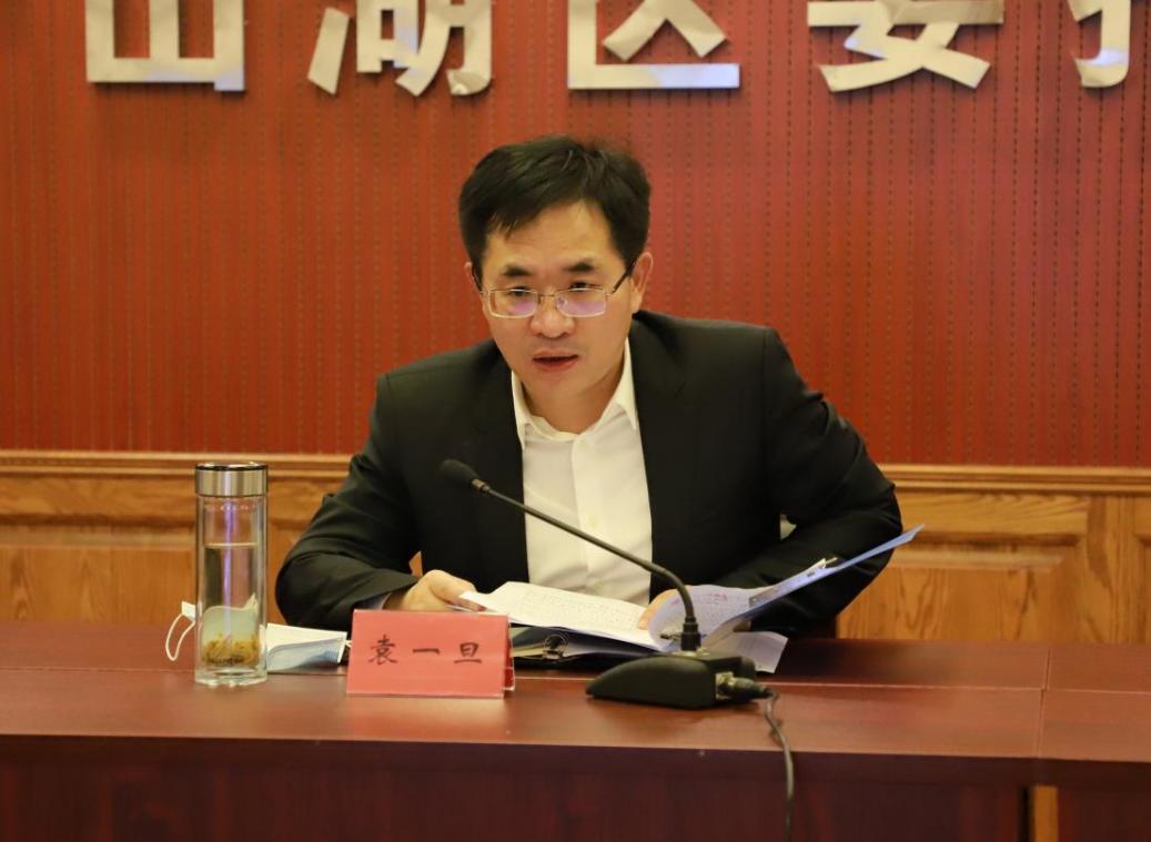 袁一旦主持召开全区疫情防控工作电视电话会议