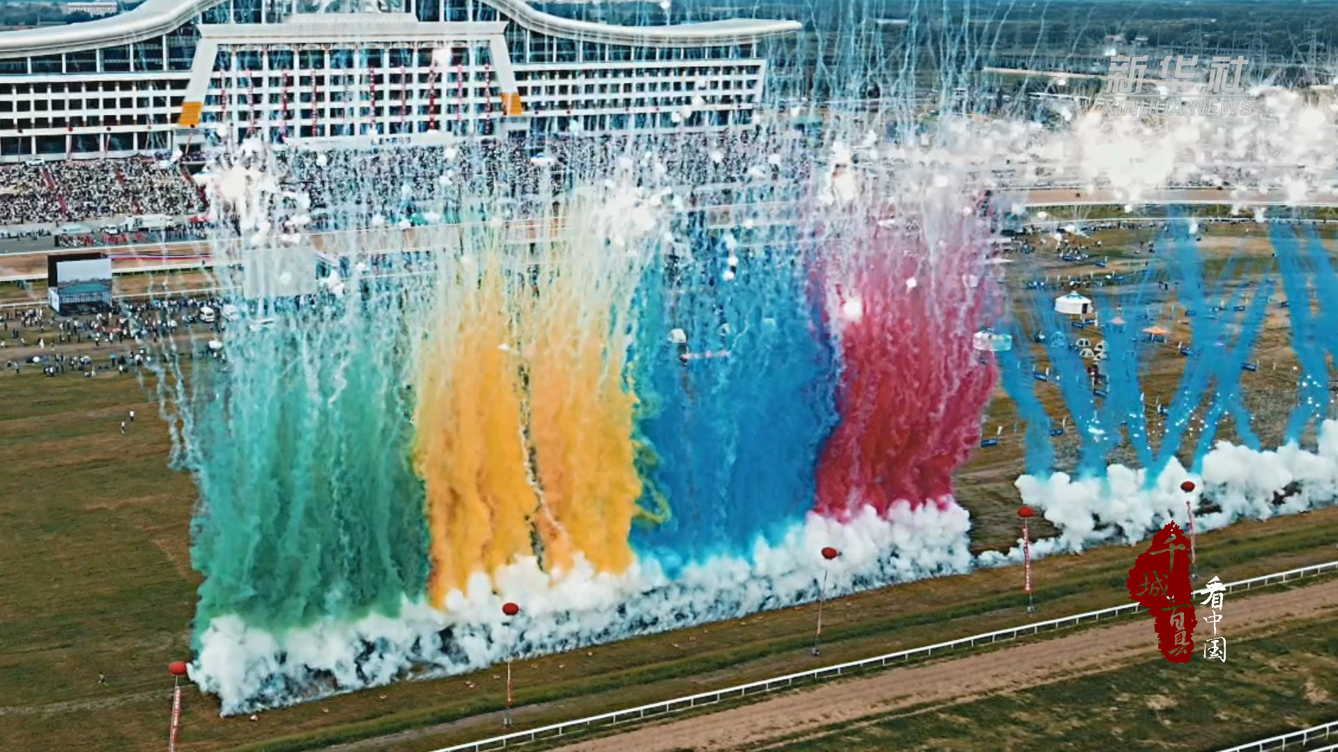 千城百县看中国|内蒙古通辽:哲里木赛马节盛大开幕