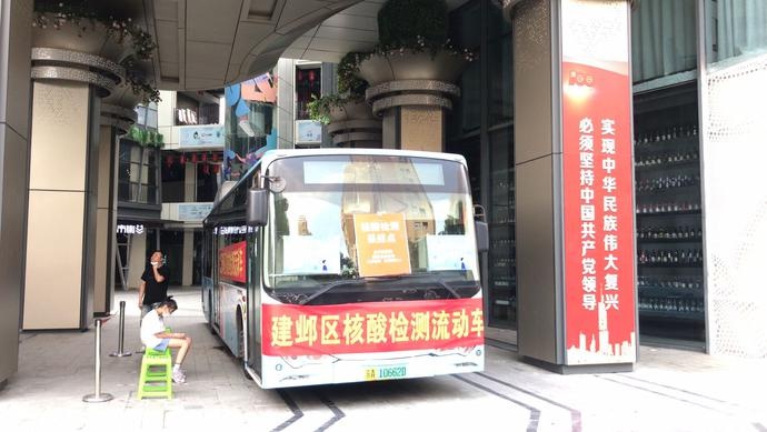 应检尽检,建邺流动核酸检测车开到“家门口”