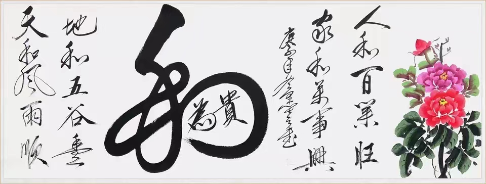 当代书法艺术名家