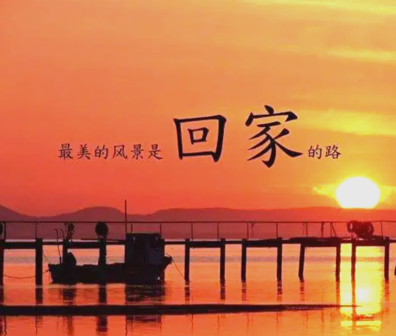 回家的温馨感受,适合发朋友圈的短句集锦