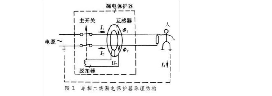 多个漏电保护器接线图图片