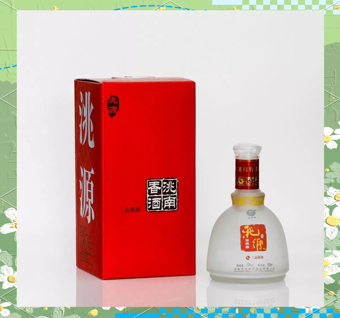 洮南香酒业新品亮相:丰富系列与优质体验